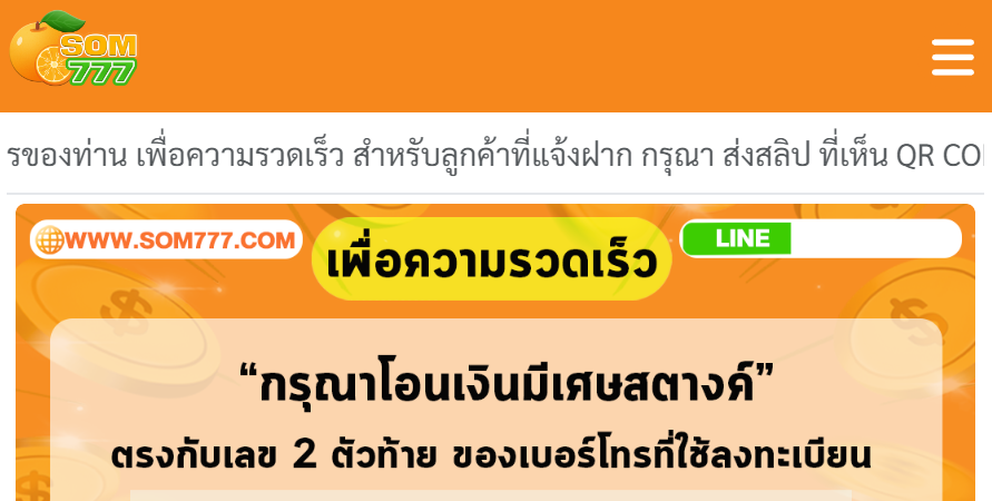 ทางเข้าเล่น Som777 เข้าสู่ระบบง่าย ไม่มีความยุ่งยาก เปิดตลอด 24 ชั่วโมง