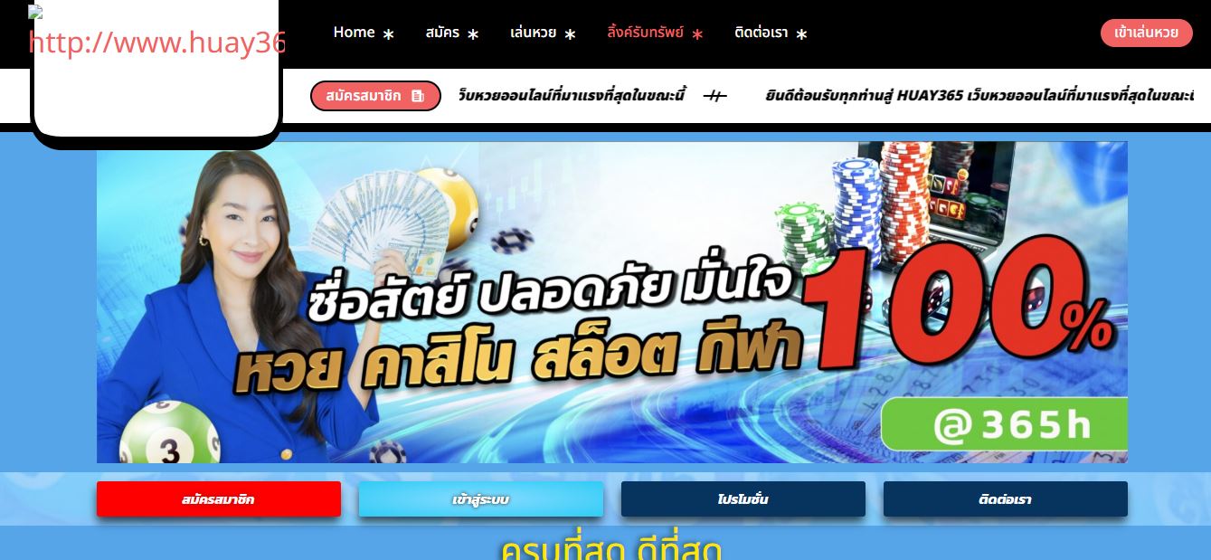 ปลดล็อกความจนหนทางสู่ความรวยด้วยช่อง ทางเข้าเล่น huay365 ความหวังของคอหวยยุคใหม่