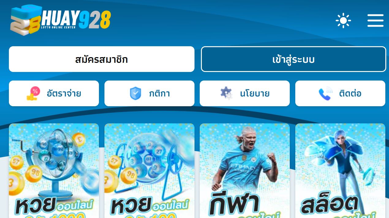 เว็บหวยออนไลน์ ฝากถอนออโต้  แทงหวย เริ่มต้น 1 บาทนั้น สมัครเลย