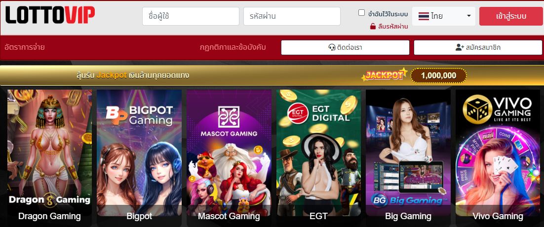 ทางเข้าเล่น Lottovip ครบทุกหวยในเว็บเดียว รองรับทุกระบบ เล่นง่ายไม่ต้องโหลด