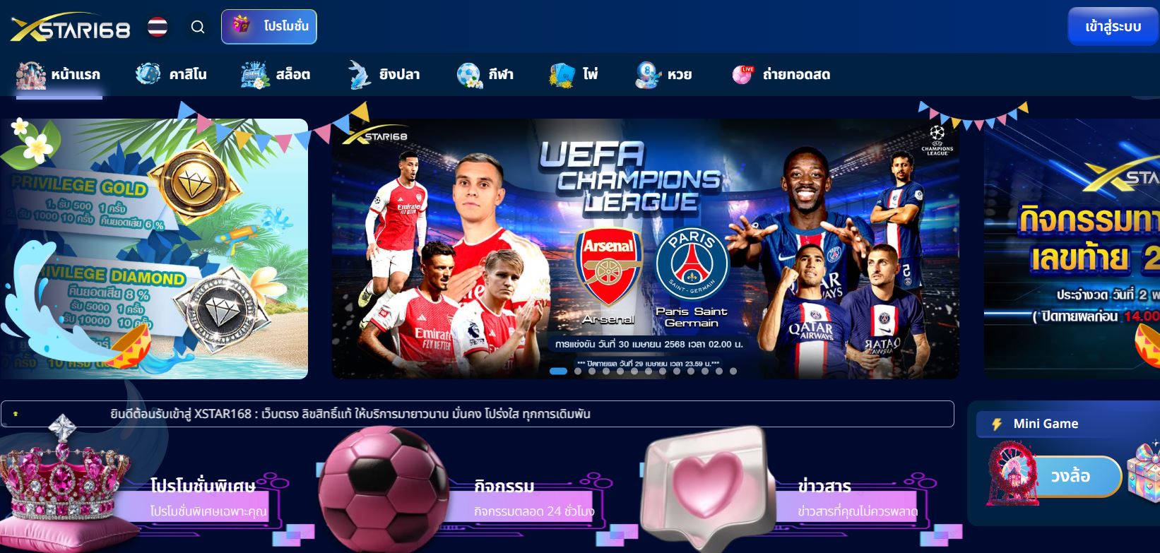 ทางเข้า XSTAR168 อัพเดทบริการทางเข้าเล่นใหม่ล่าสุด