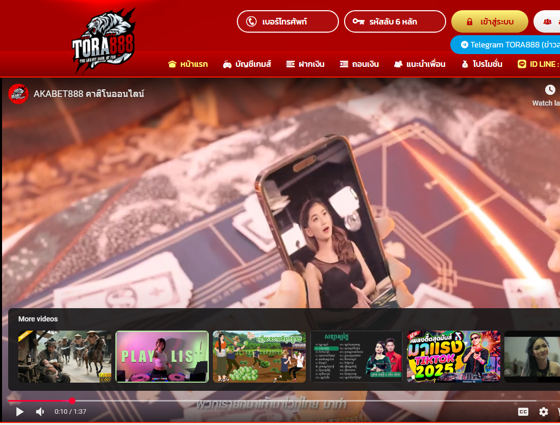 ทางเข้า เว็บตรง TORA888 ทางเข้าสมัคร TORA888 เว็บคาสิโนออนไลน์