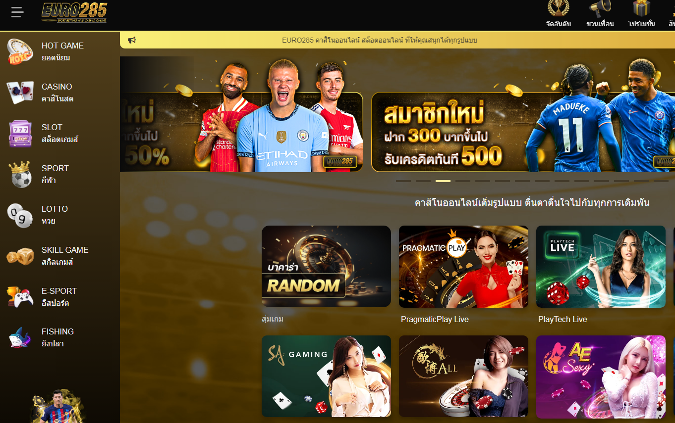 EURO285 – เว็บไซต์คาสิโนออนไลน์อันดับ 1 ของประเทศไทย
