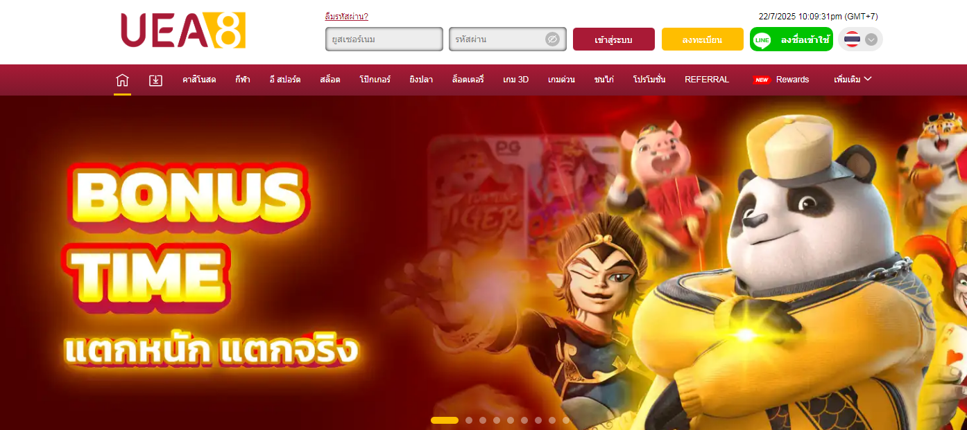 UEA8 – เว็บไซต์คาสิโนออนไลน์อันดับ 1 ของประเทศไทย